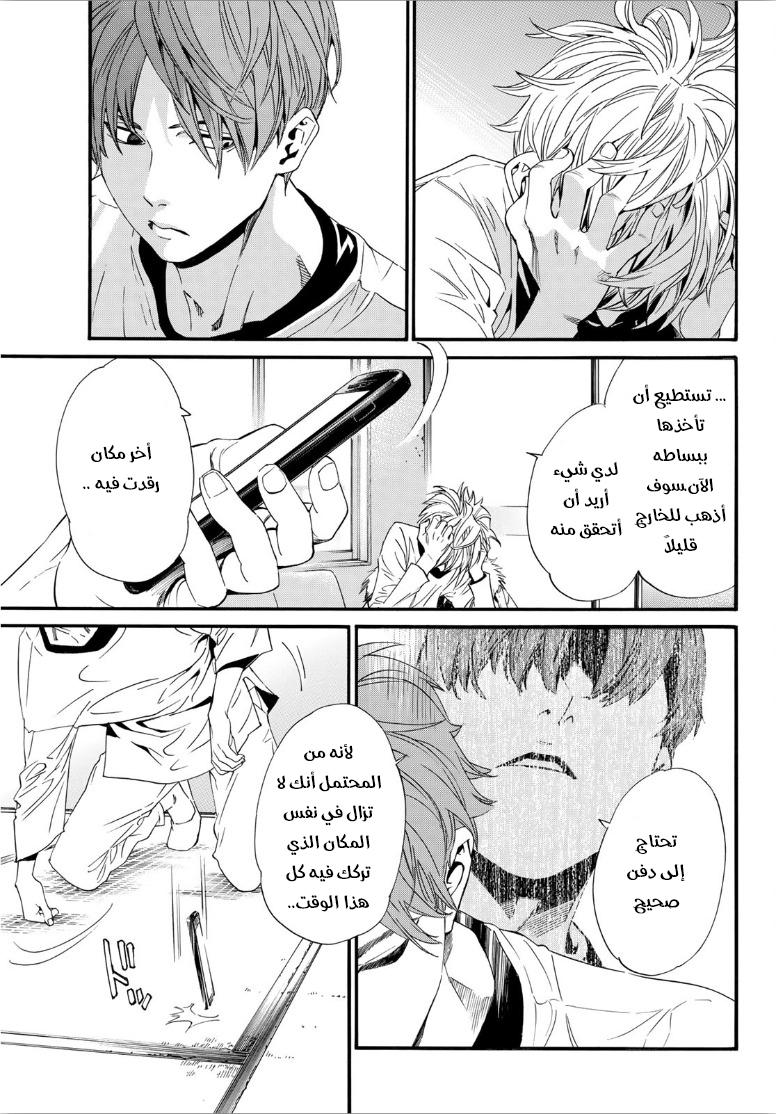 Noragami: Chapter 88.2 - Page 7