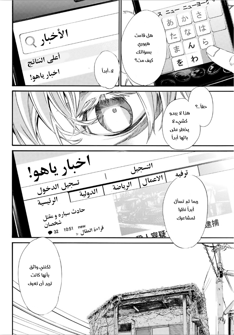 Noragami: Chapter 88.2 - Page 10