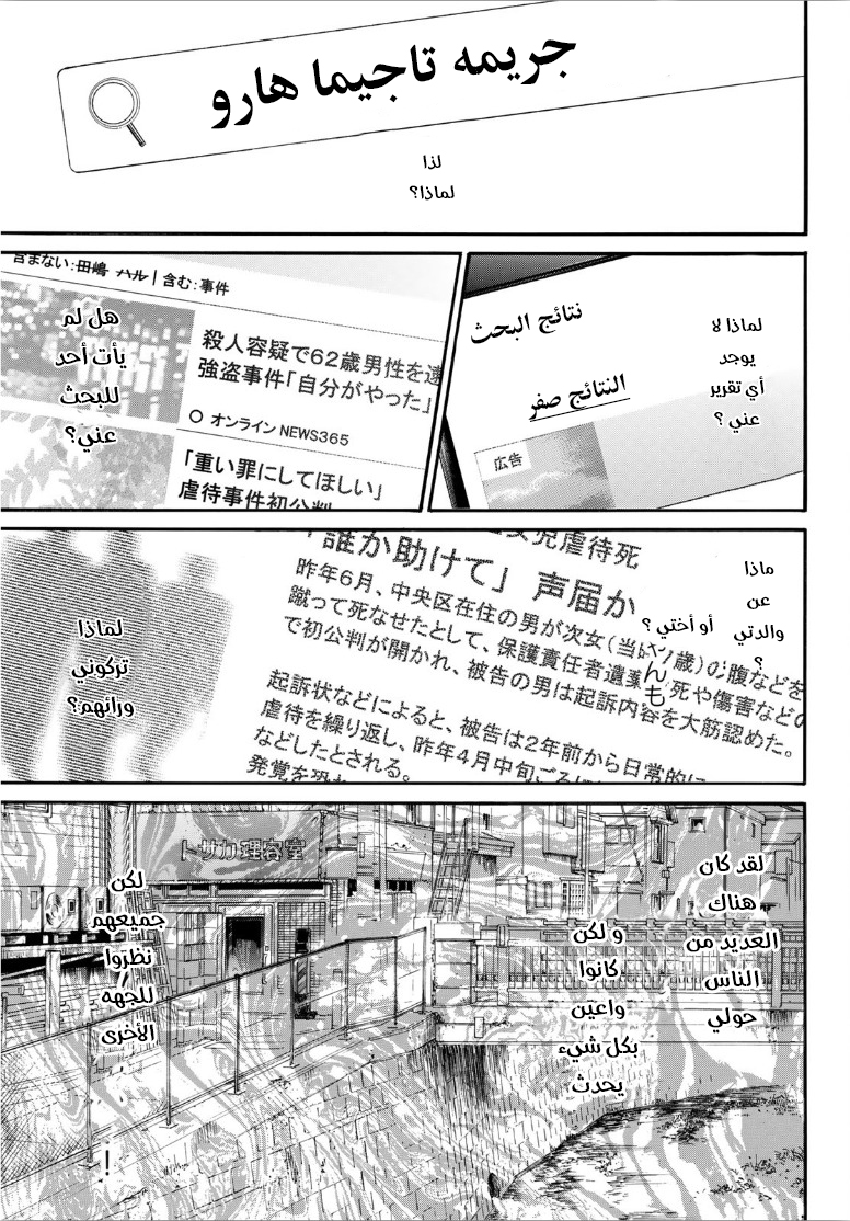 Noragami: Chapter 88.2 - Page 13