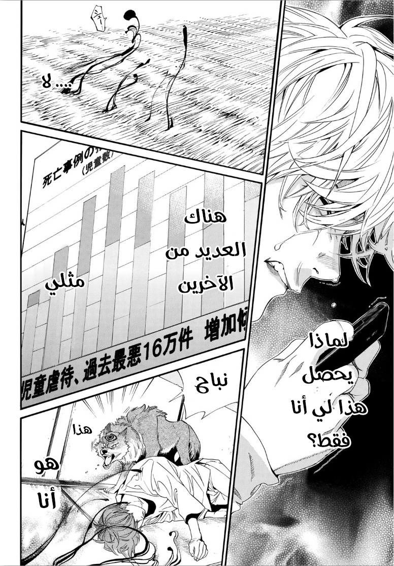 Noragami: Chapter 88.2 - Page 14