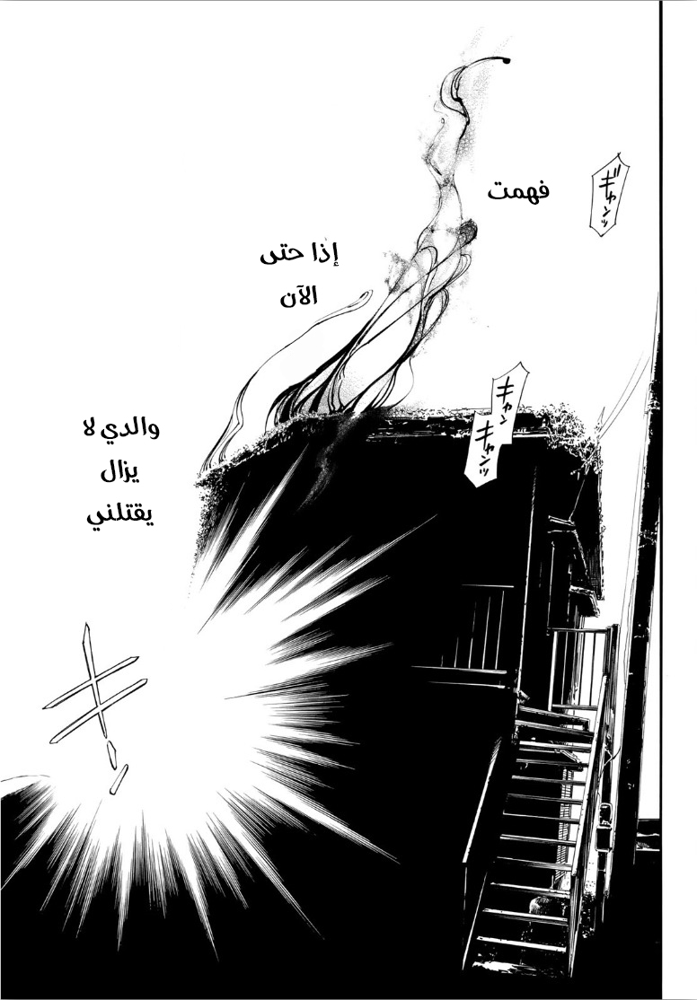 Noragami: Chapter 88.2 - Page 15