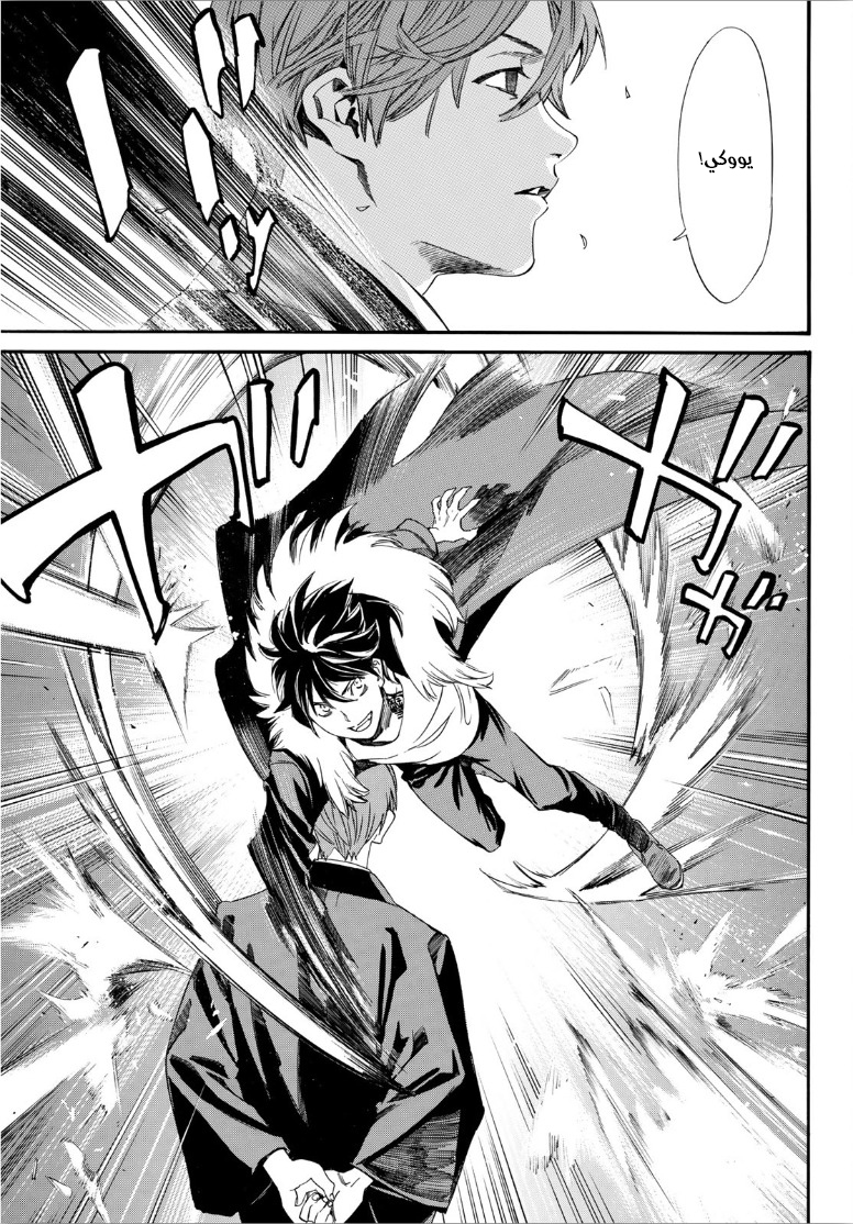 Noragami: Chapter 88.2 - Page 27