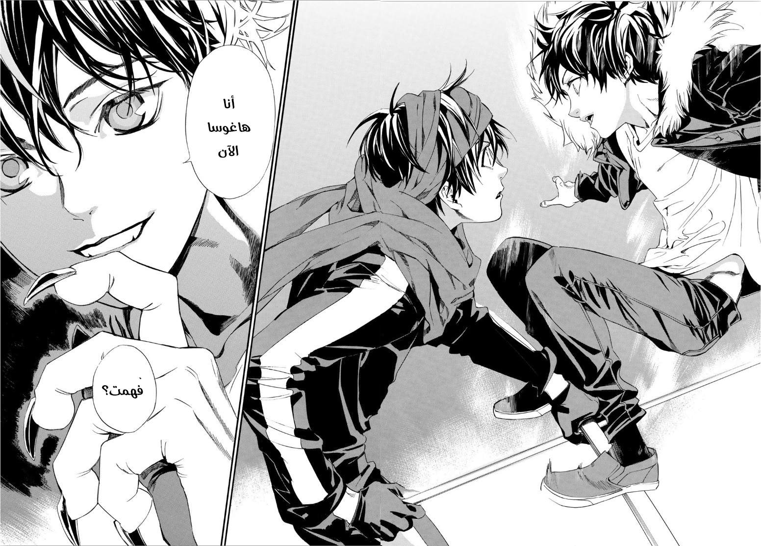 Noragami: Chapter 88.2 - Page 30