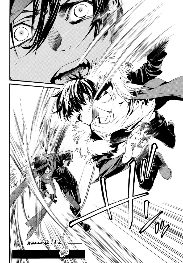 Noragami: Chapter 88.2 - Page 31