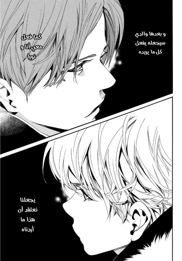 Noragami: Chapter 88 - Page 12