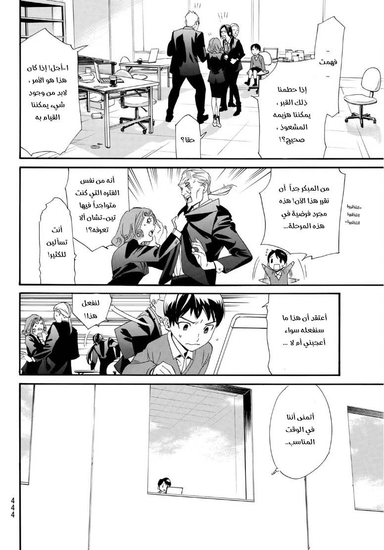 Noragami: Chapter 89.2 - Page 19