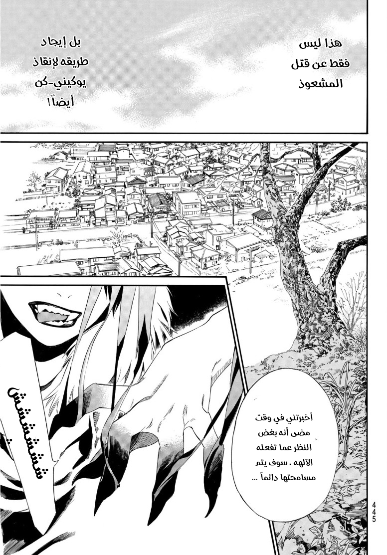 Noragami: Chapter 89.2 - Page 20