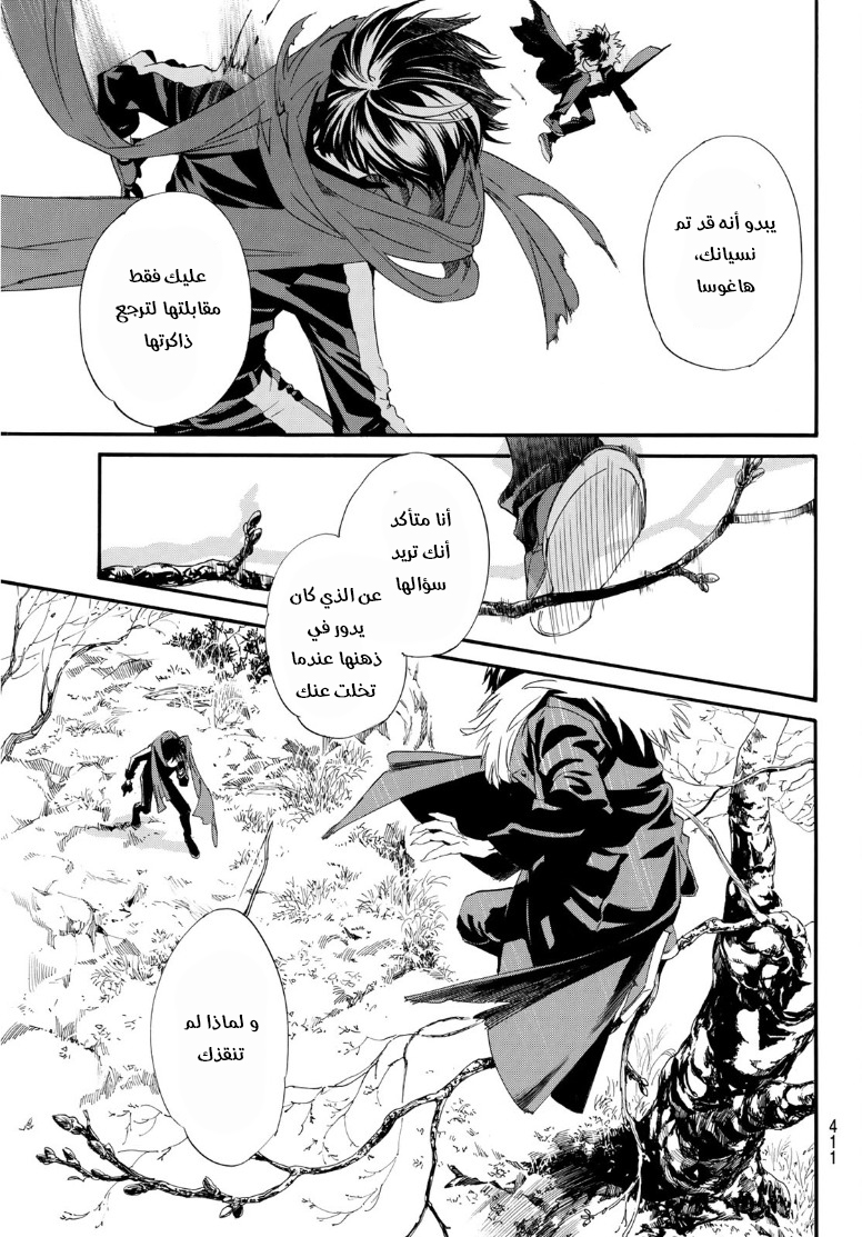 Noragami: Chapter 89 - Page 5