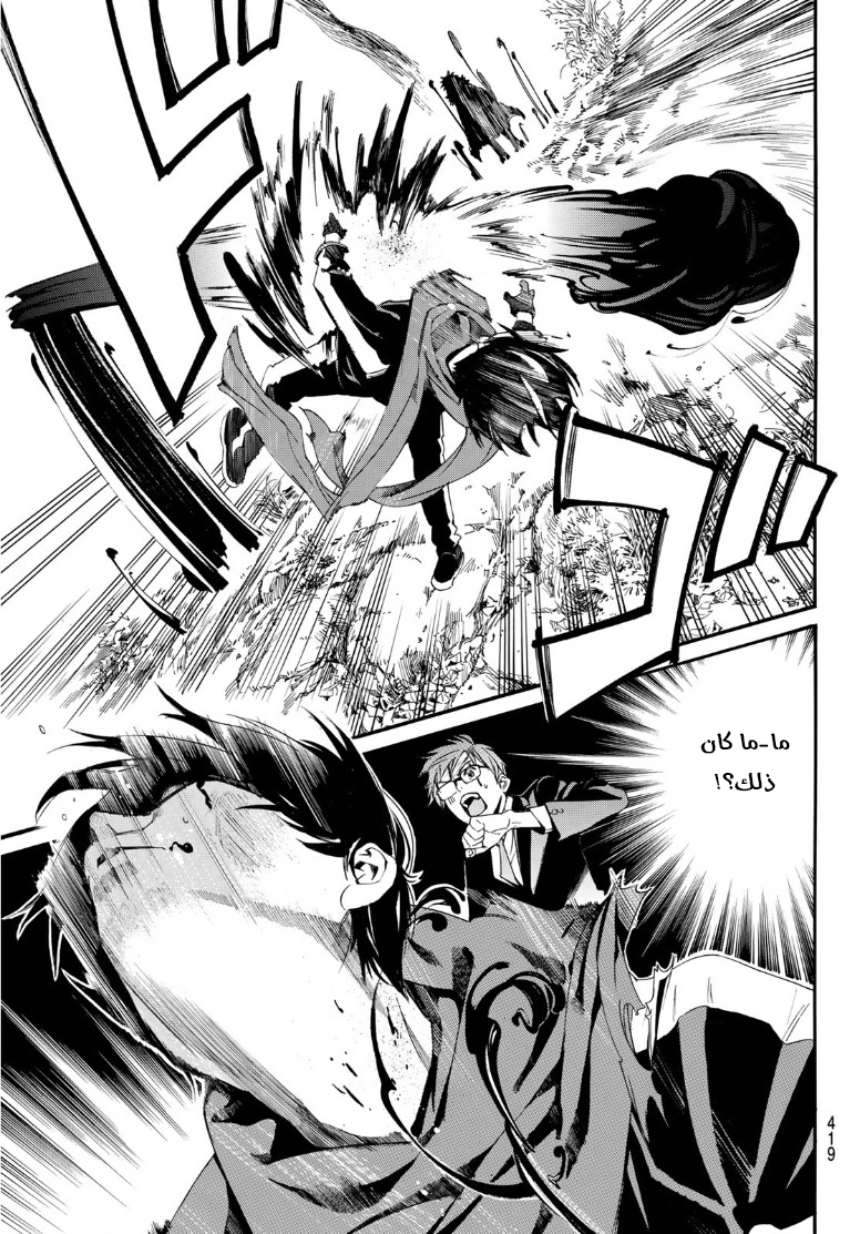 Noragami: Chapter 89 - Page 13