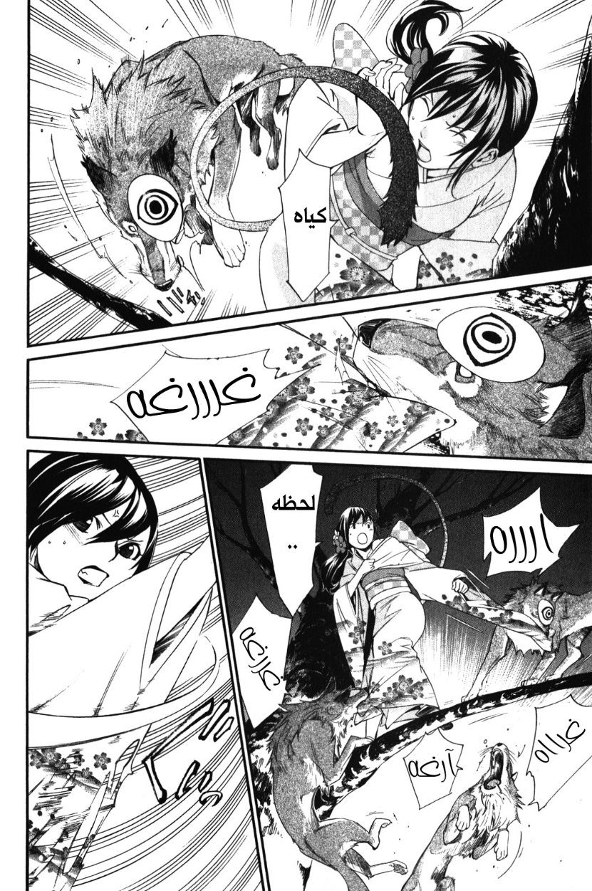 Noragami: Chapter 9 - Page 38