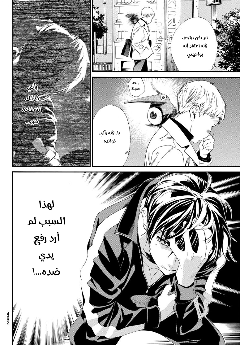 Noragami: Chapter 90.2 - Page 4