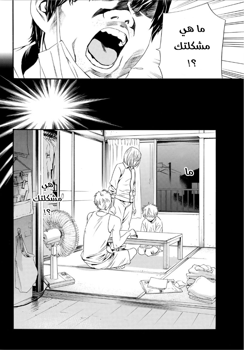 Noragami: Chapter 90.2 - Page 14