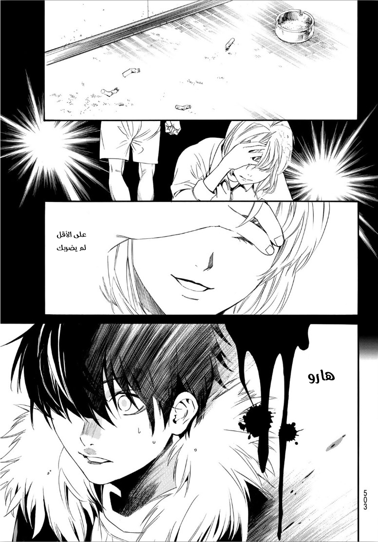 Noragami: Chapter 90.2 - Page 15