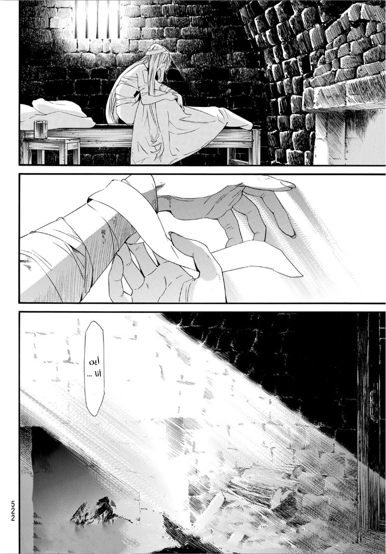 Noragami: Chapter 90 - Page 2