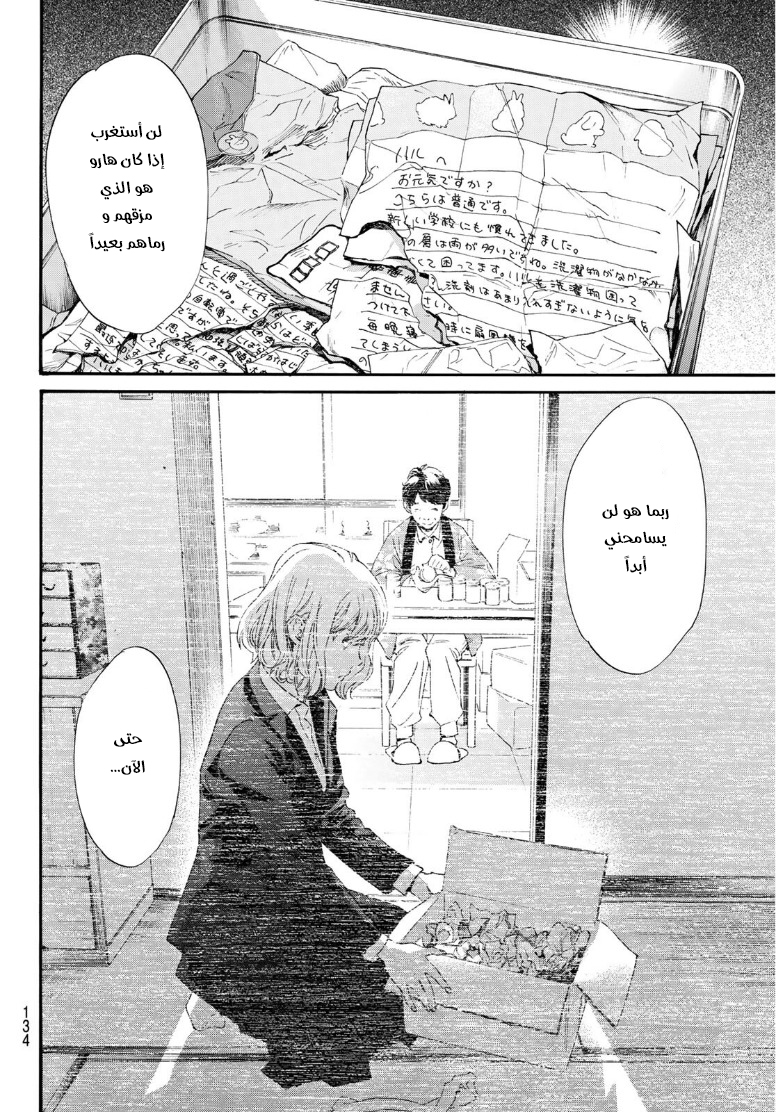 Noragami: Chapter 91.2 - Page 11