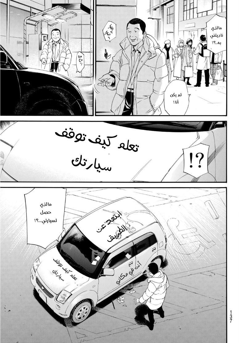 Noragami: Chapter 91.2 - Page 14