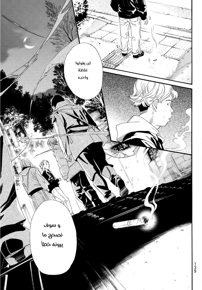 Noragami: Chapter 91.2 - Page 16