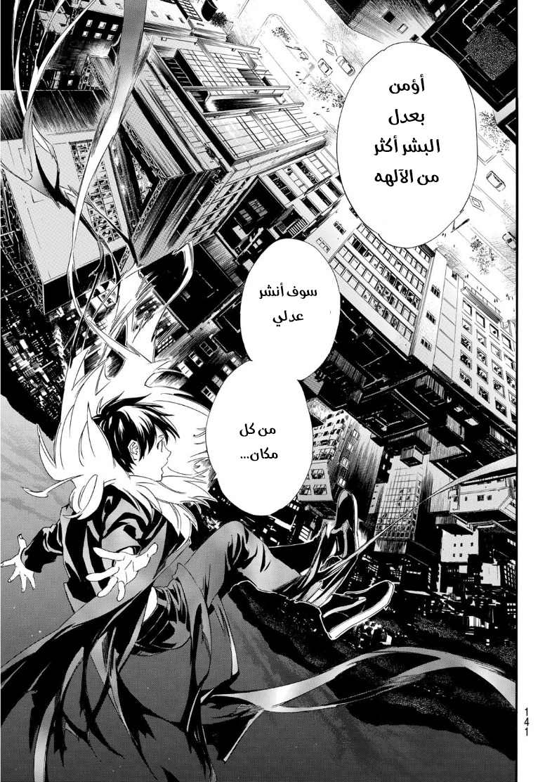 Noragami: Chapter 91.2 - Page 18