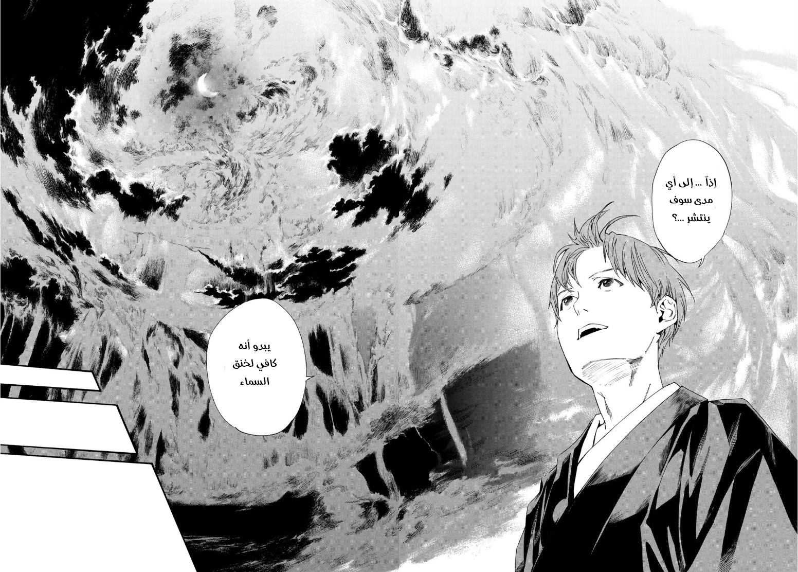 Noragami: Chapter 91.2 - Page 21