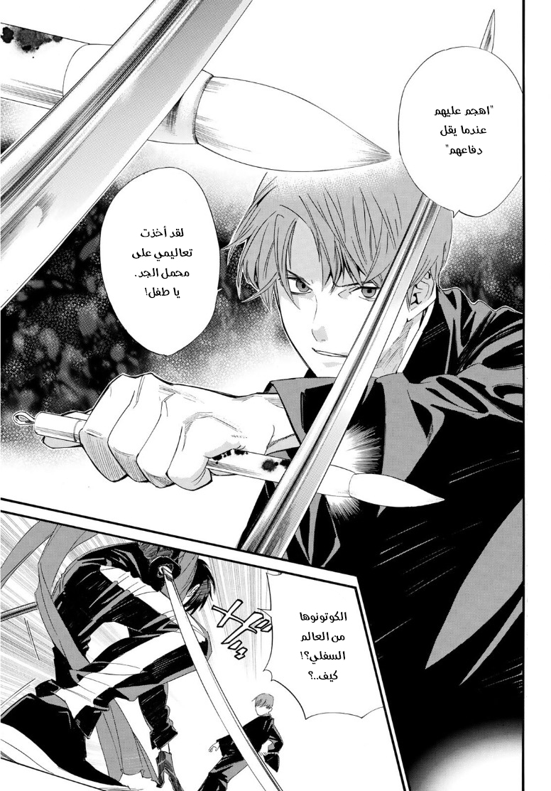 Noragami: Chapter 92.2 - Page 5