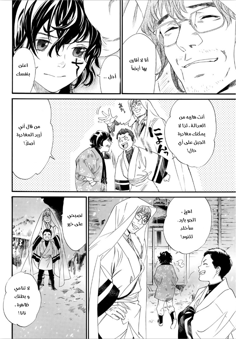 Noragami: Chapter 92 - Page 14