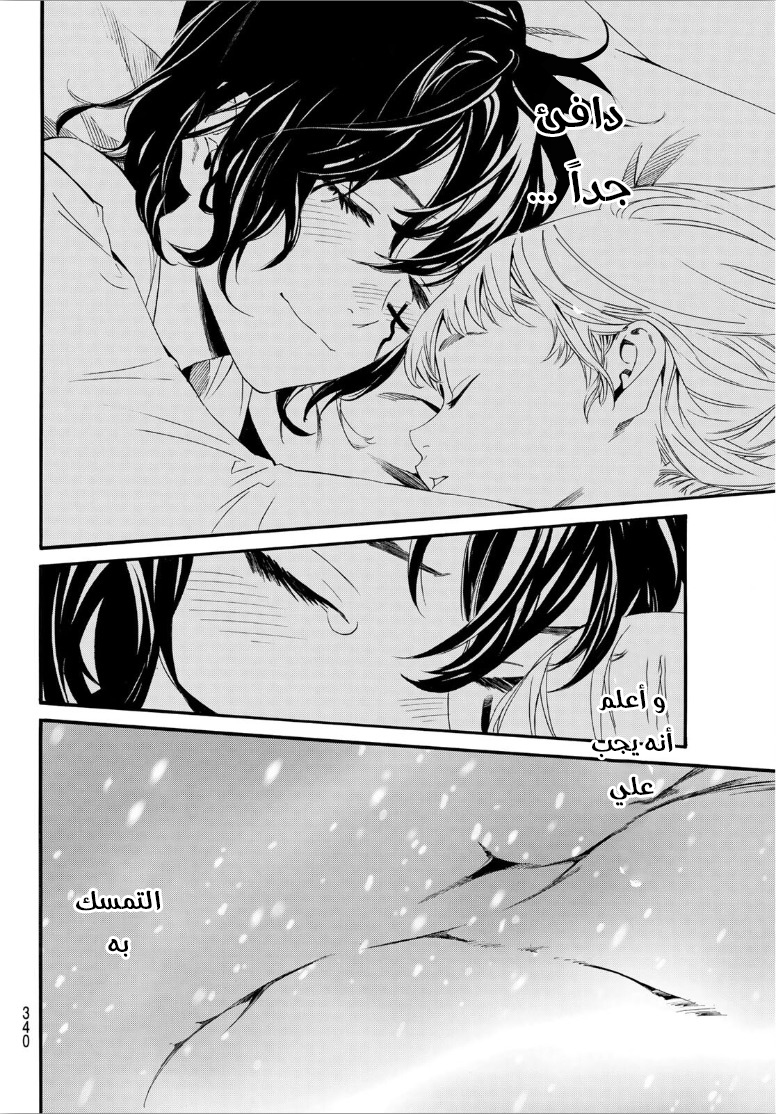 Noragami: Chapter 92 - Page 16