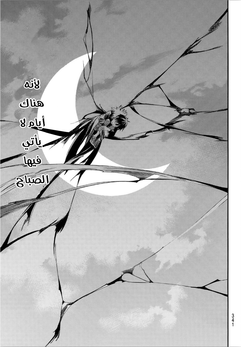 Noragami: Chapter 92 - Page 17