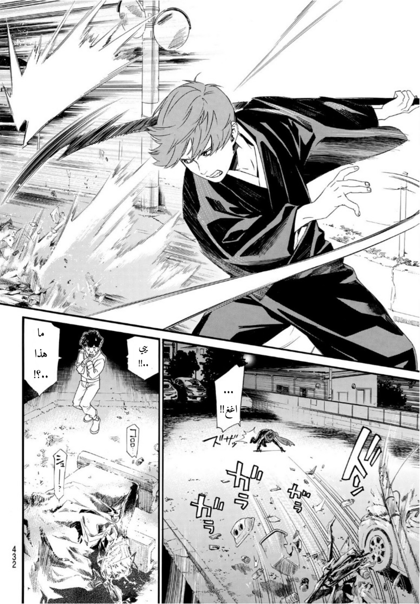 Noragami: Chapter 93.2 - Page 6