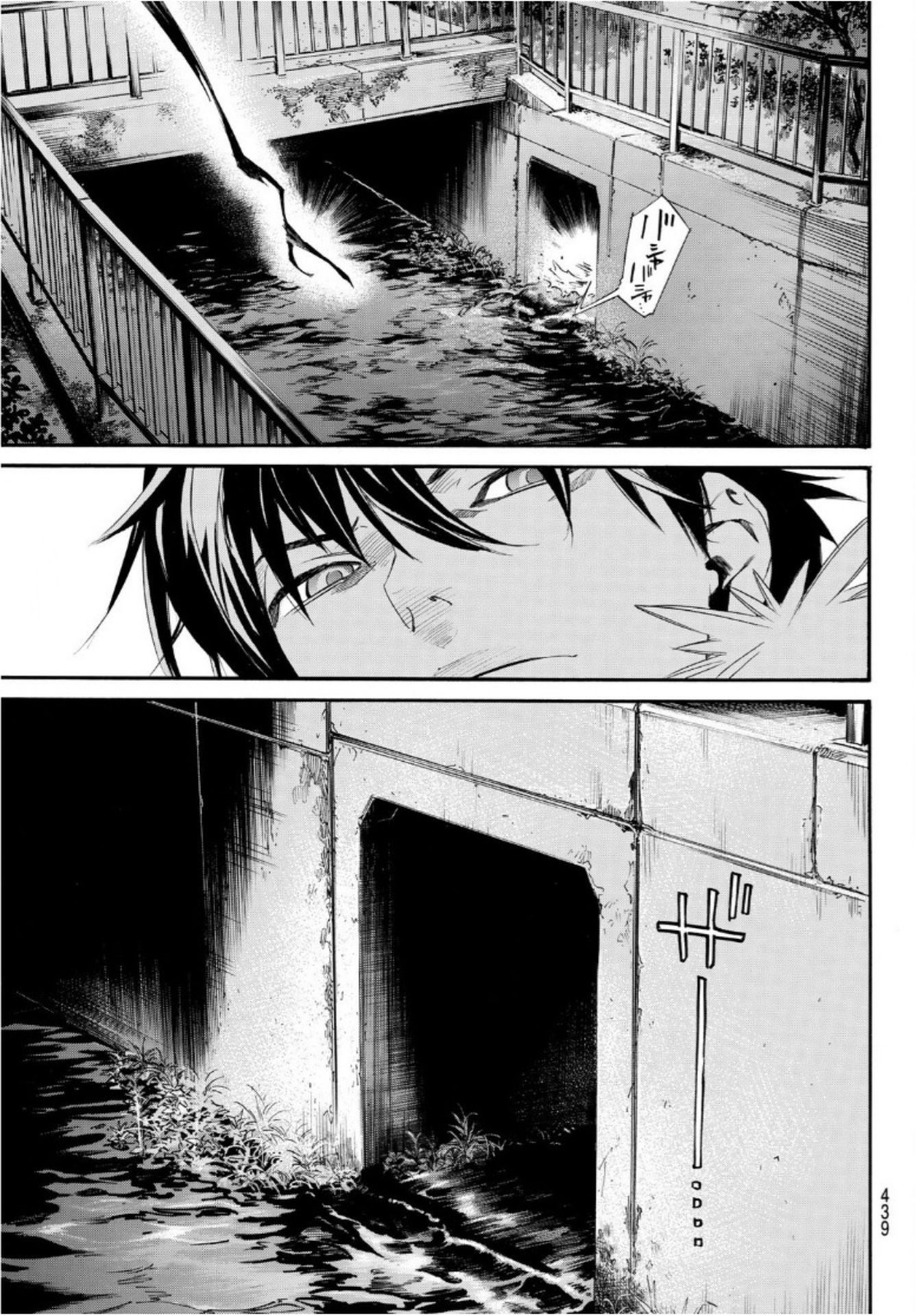 Noragami: Chapter 93.2 - Page 12