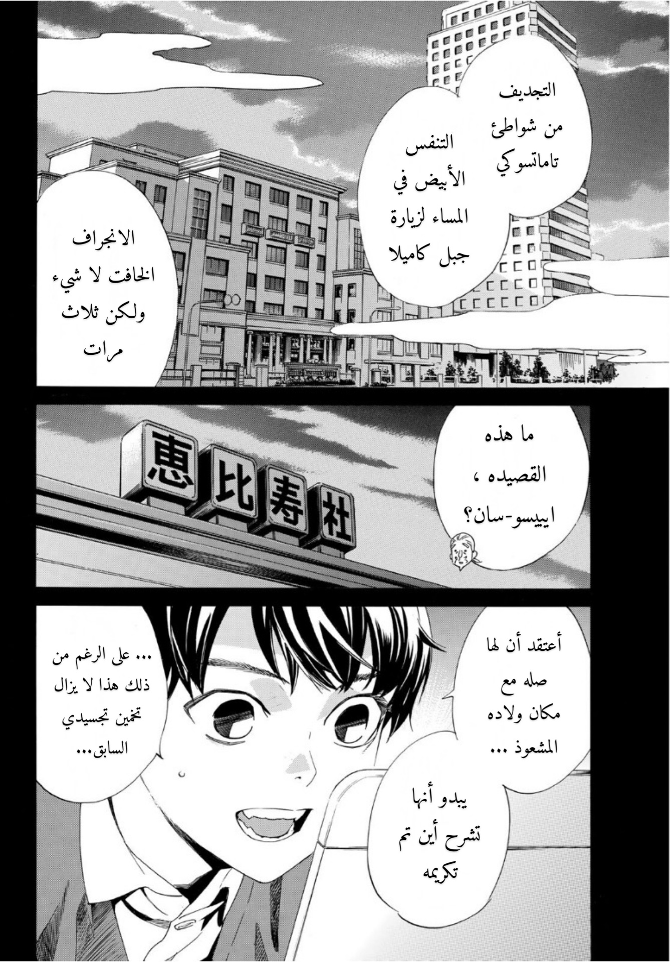 Noragami: Chapter 93.2 - Page 17