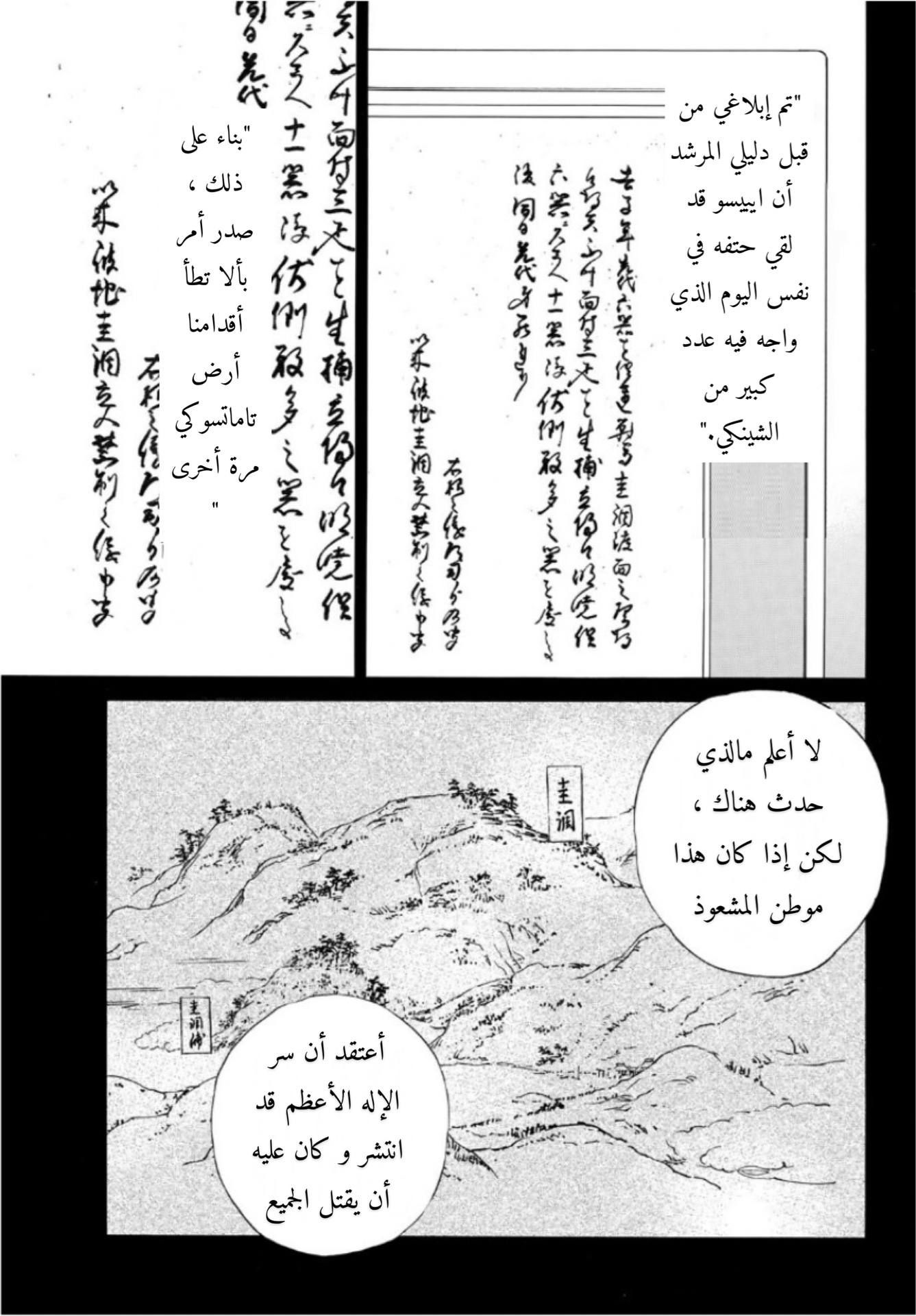 Noragami: Chapter 93.2 - Page 20