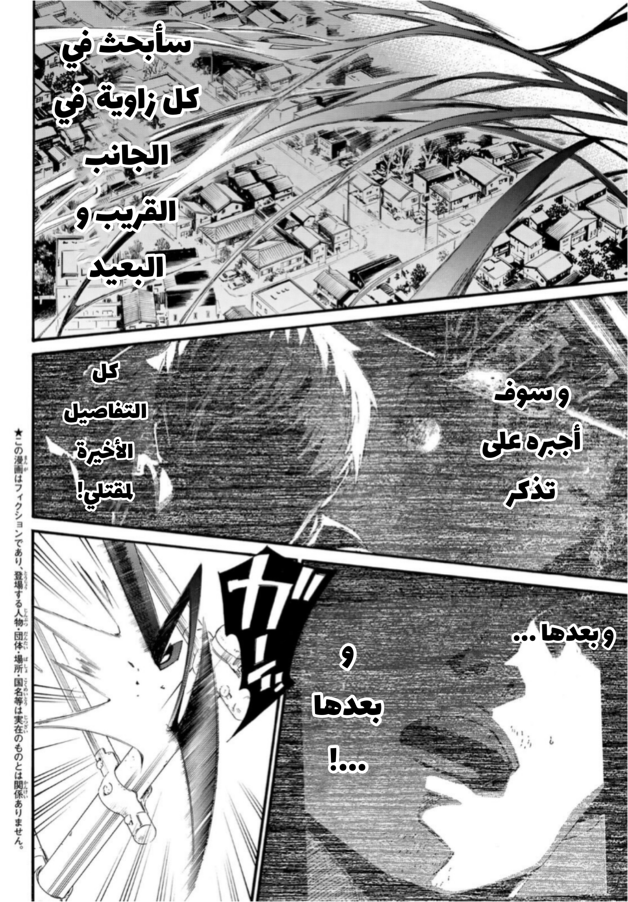 Noragami: Chapter 94.1 - Page 3