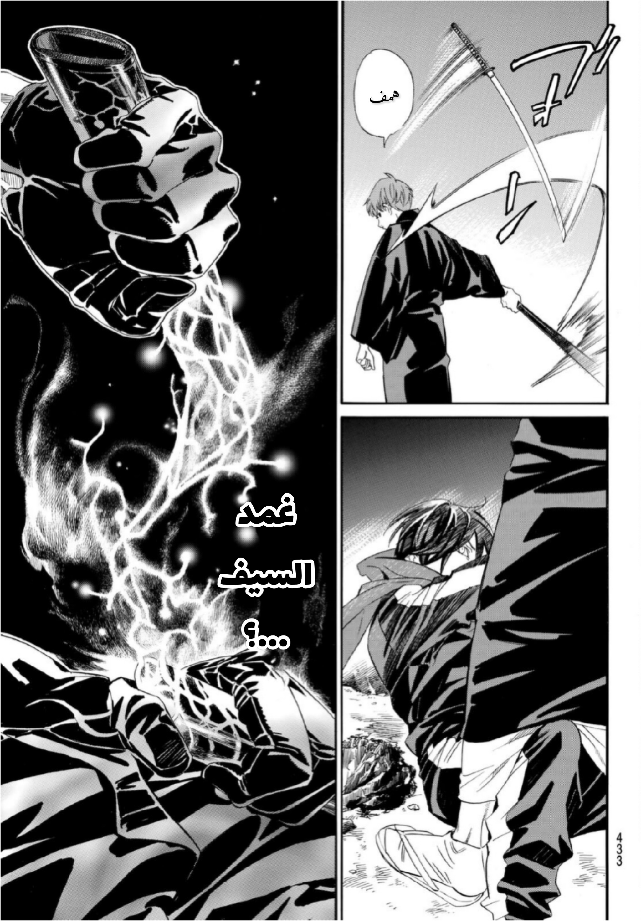 Noragami: Chapter 94.1 - Page 14