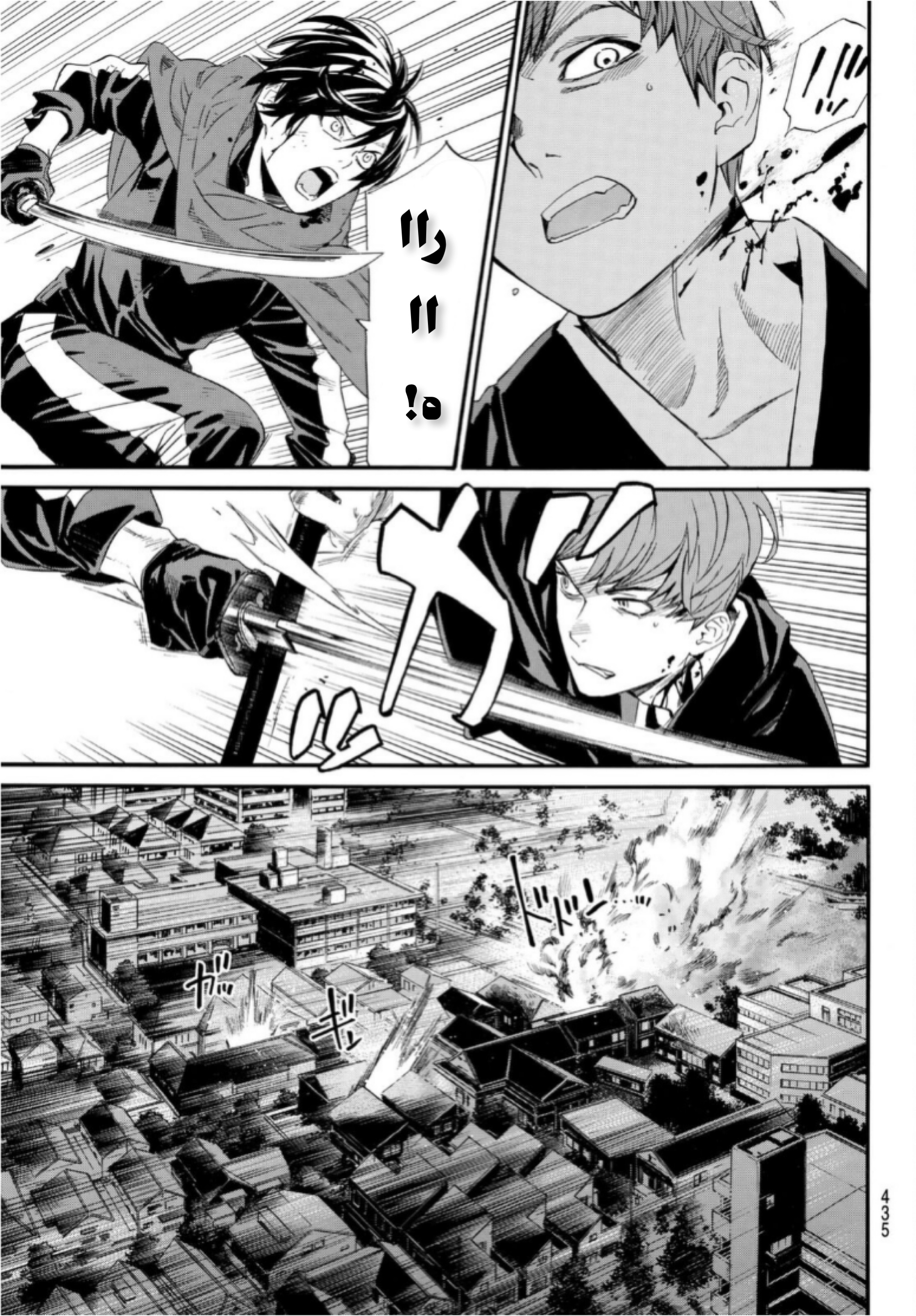 Noragami: Chapter 94.1 - Page 16