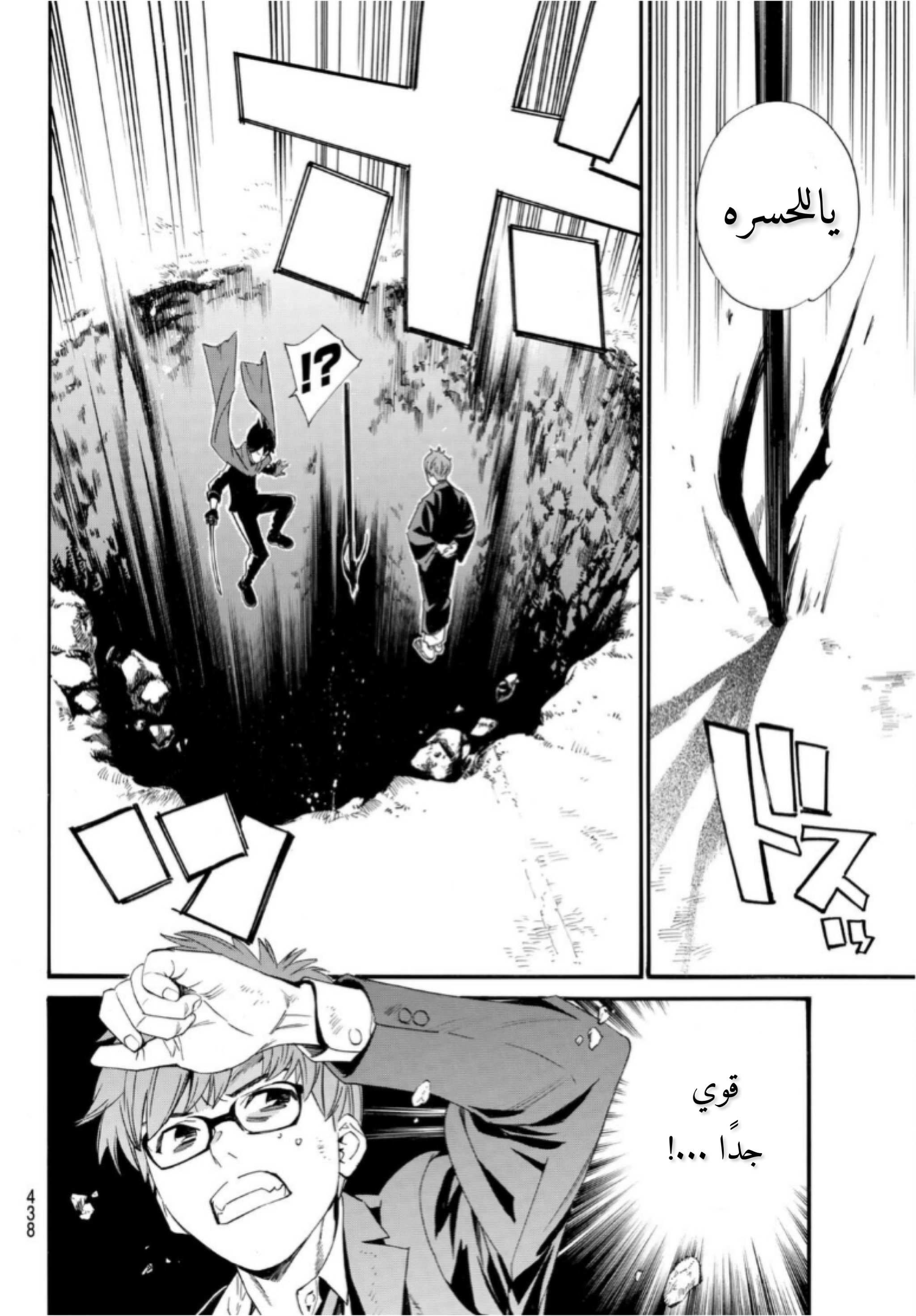 Noragami: Chapter 94.1 - Page 19