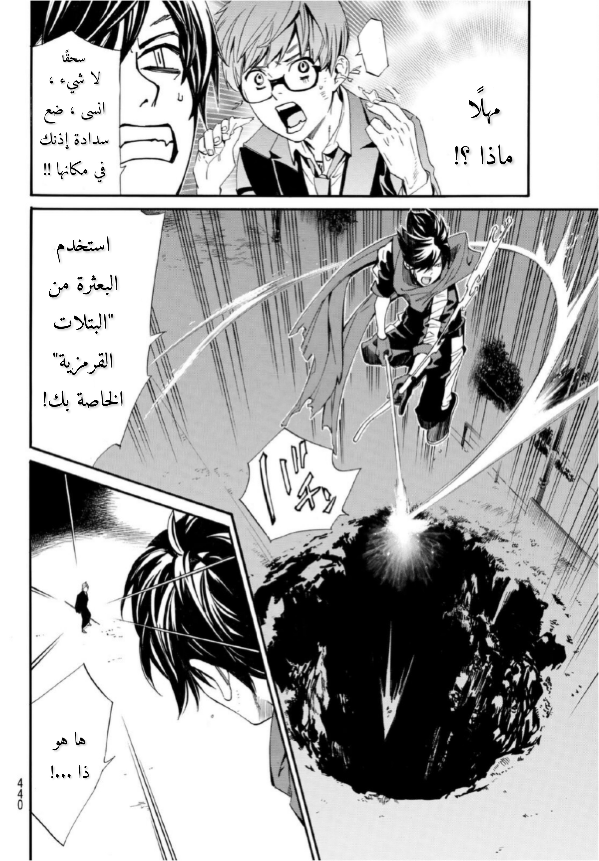 Noragami: Chapter 94.1 - Page 21