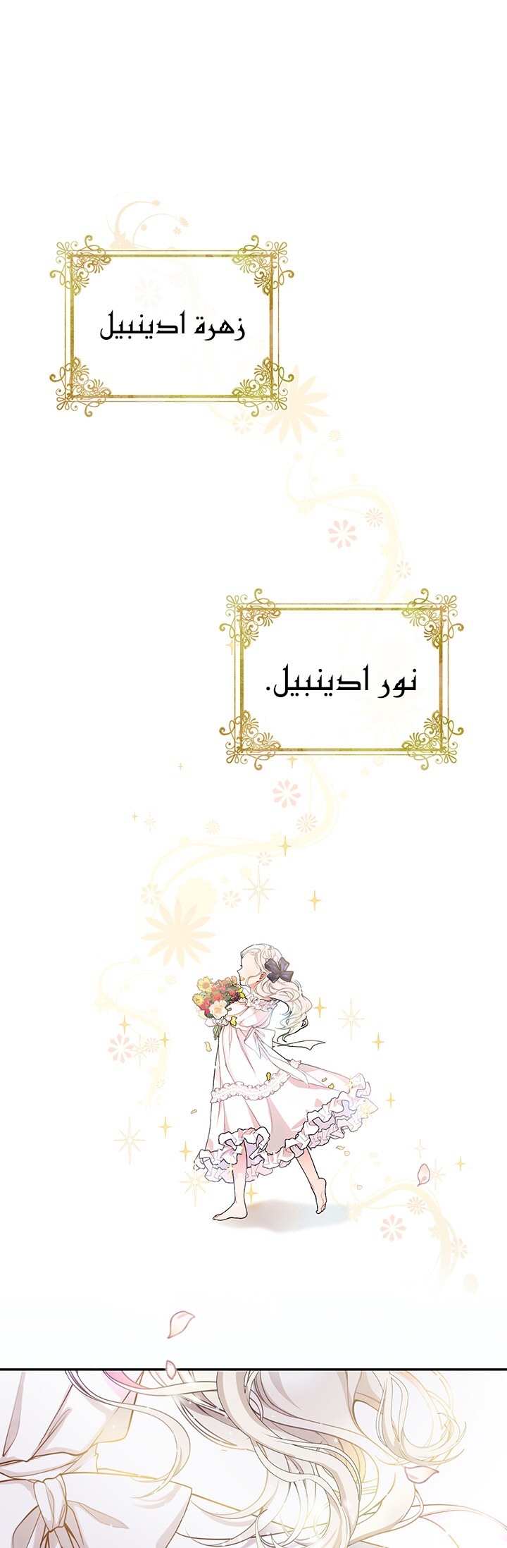 Once Again, Into the Light: Chapter 1 - Page 1