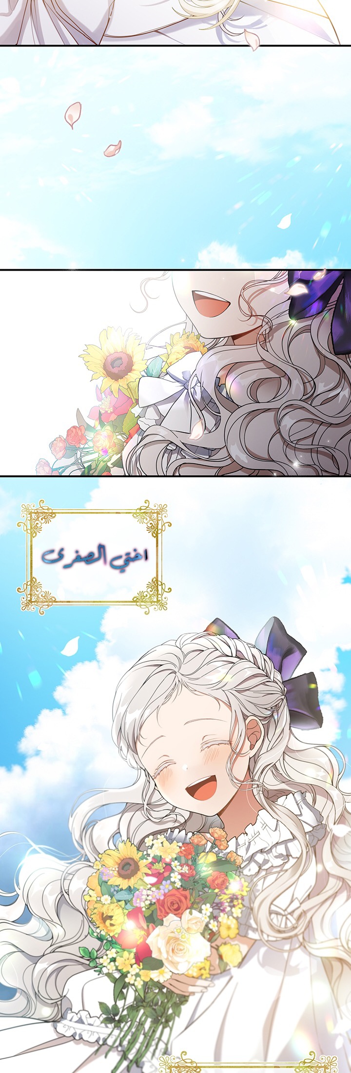 Once Again, Into the Light: Chapter 1 - Page 2