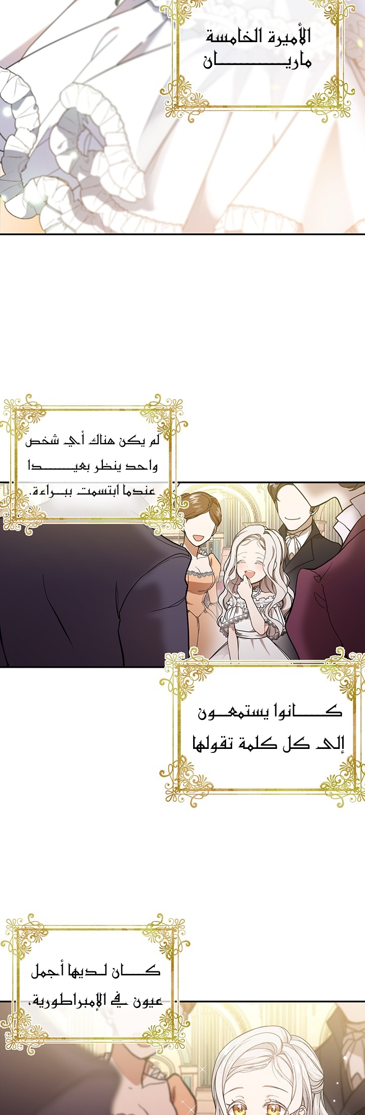 Once Again, Into the Light: Chapter 1 - Page 3