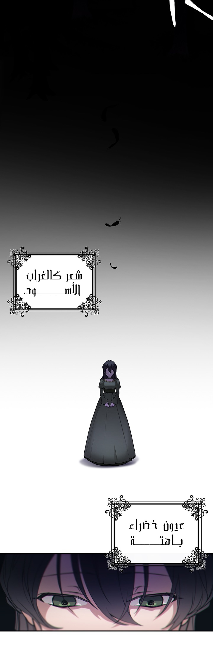 Once Again, Into the Light: Chapter 1 - Page 6