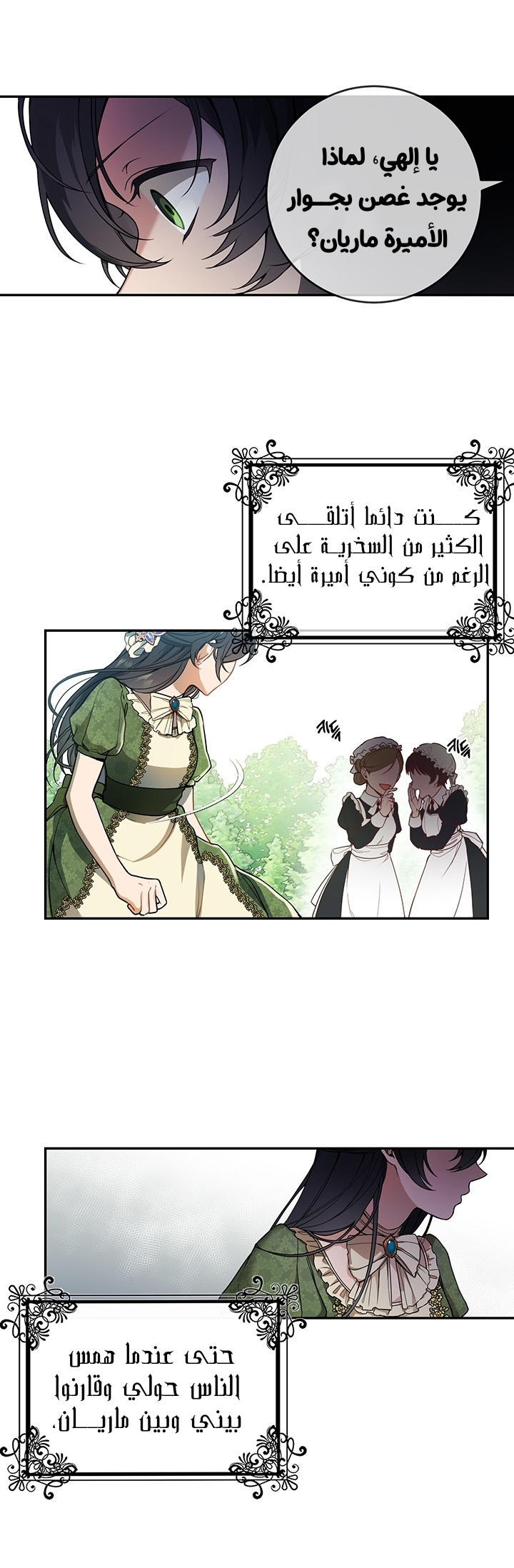 Once Again, Into the Light: Chapter 1 - Page 9