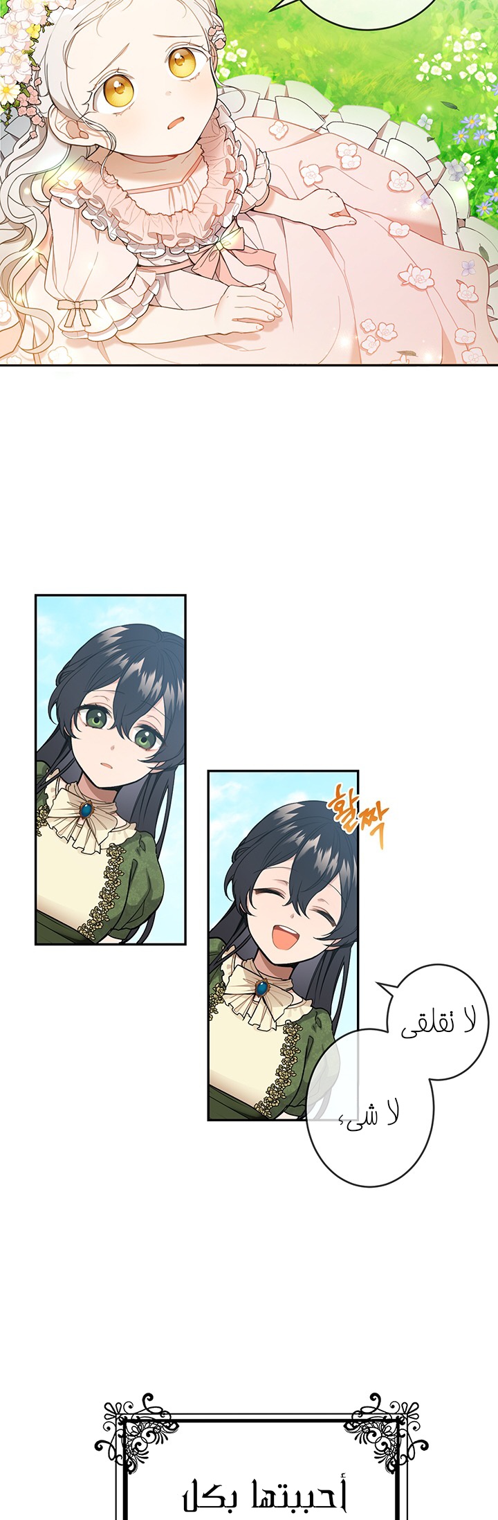 Once Again, Into the Light: Chapter 1 - Page 11