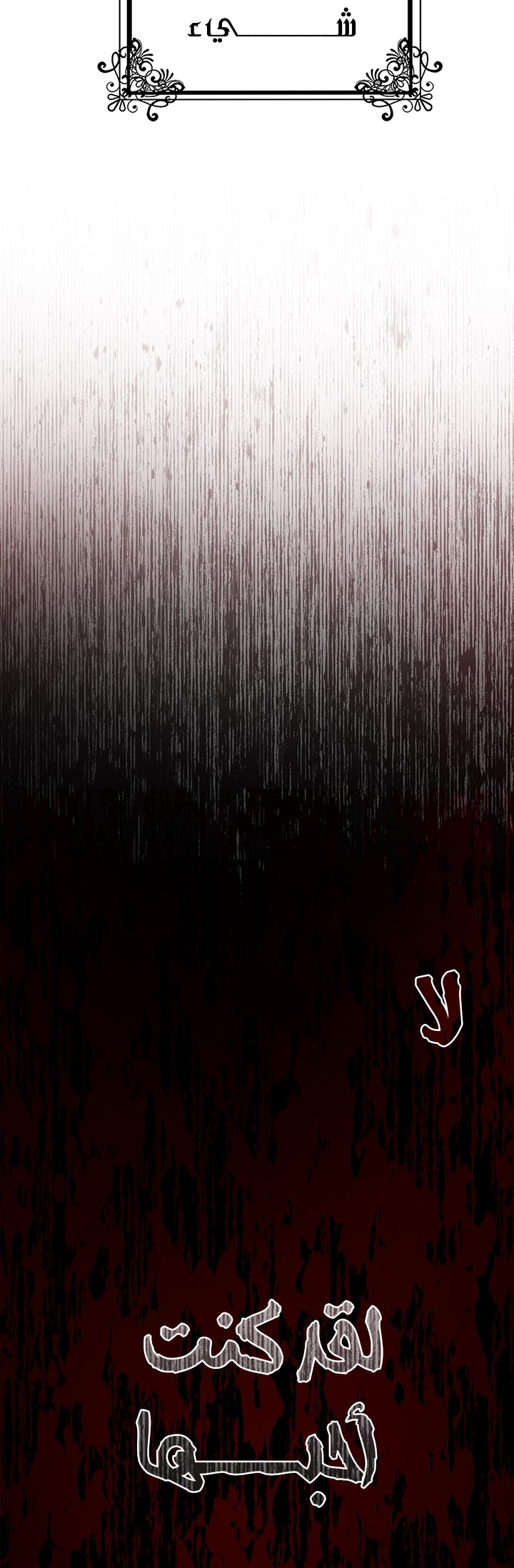 Once Again, Into the Light: Chapter 1 - Page 12