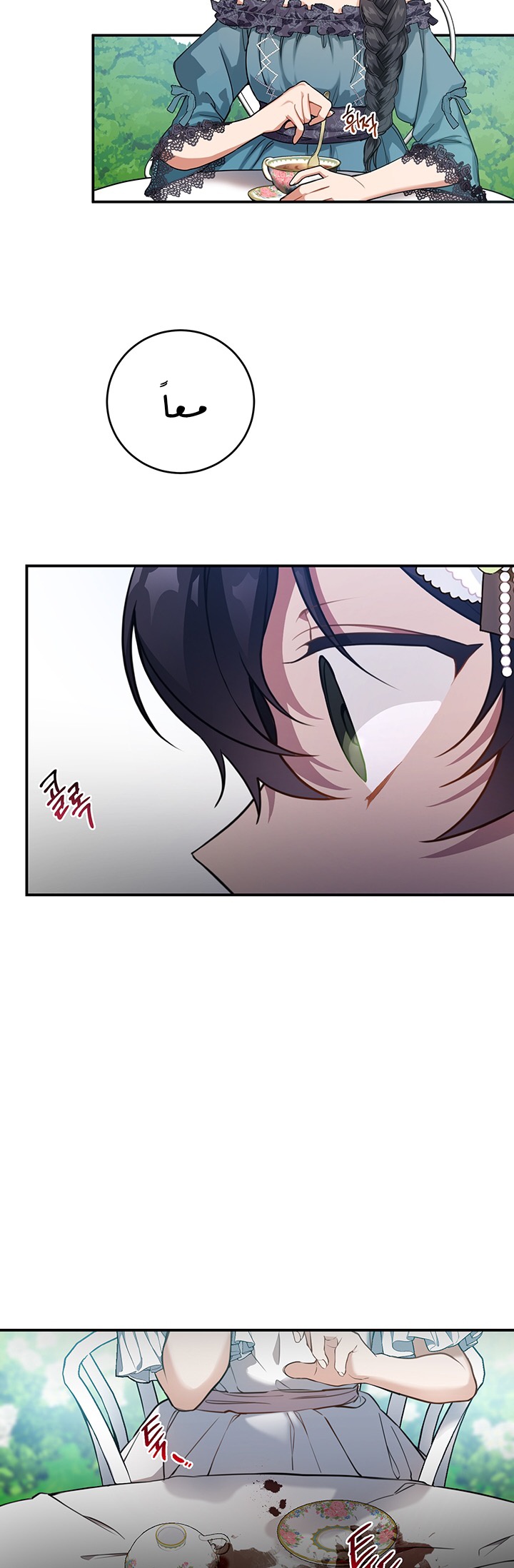 Once Again, Into the Light: Chapter 1 - Page 16