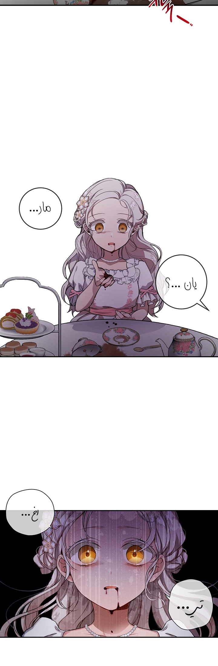 Once Again, Into the Light: Chapter 1 - Page 17