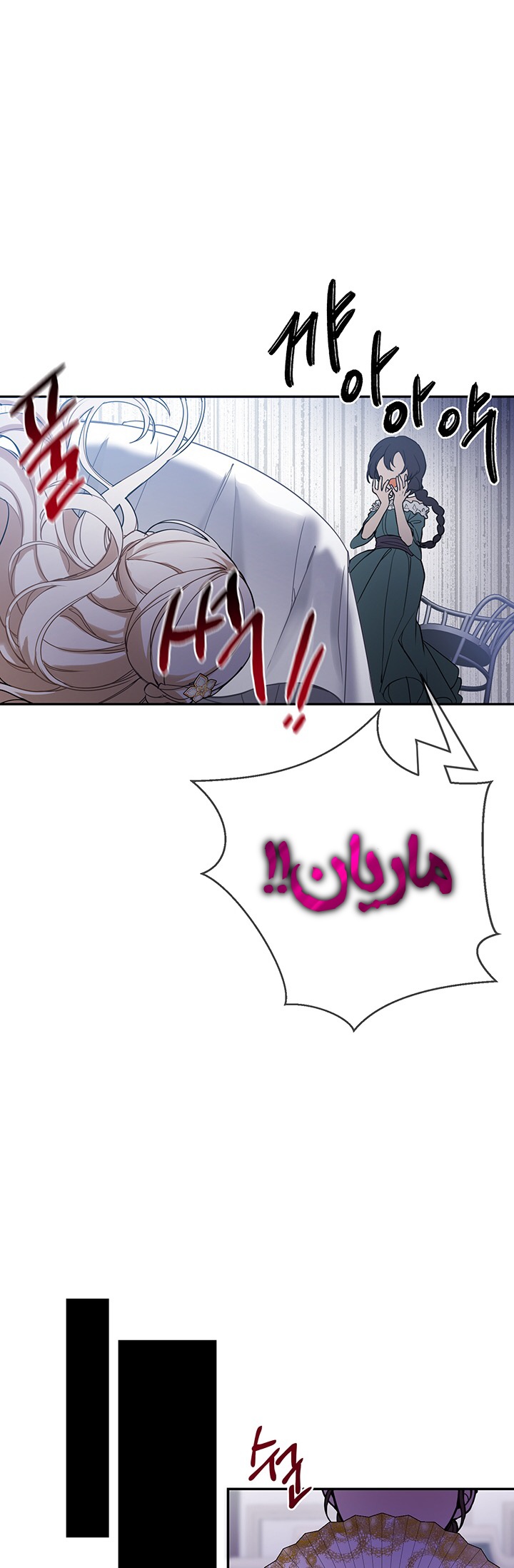 Once Again, Into the Light: Chapter 1 - Page 18