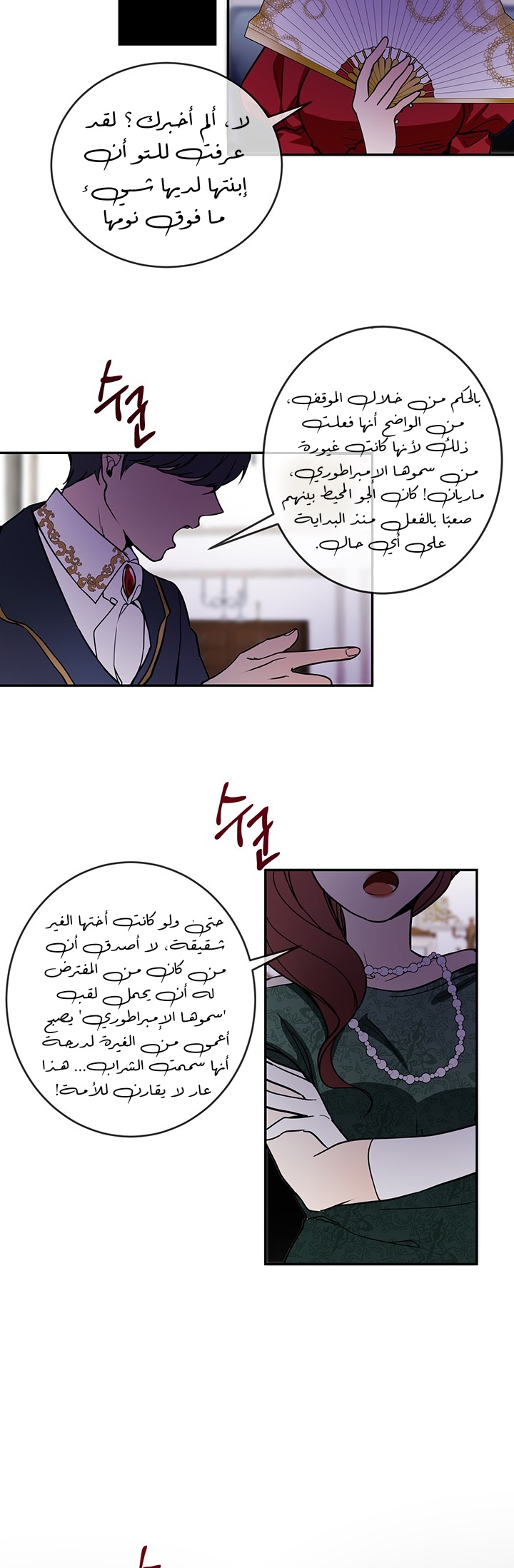 Once Again, Into the Light: Chapter 1 - Page 19