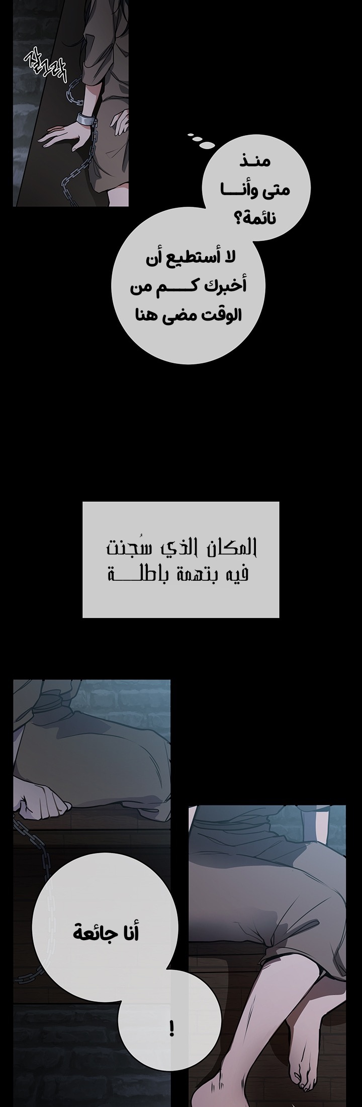 Once Again, Into the Light: Chapter 1 - Page 21