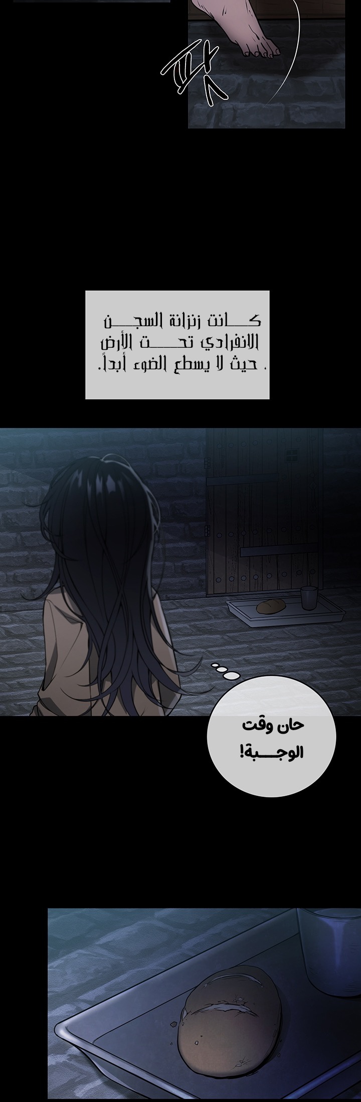 Once Again, Into the Light: Chapter 1 - Page 22