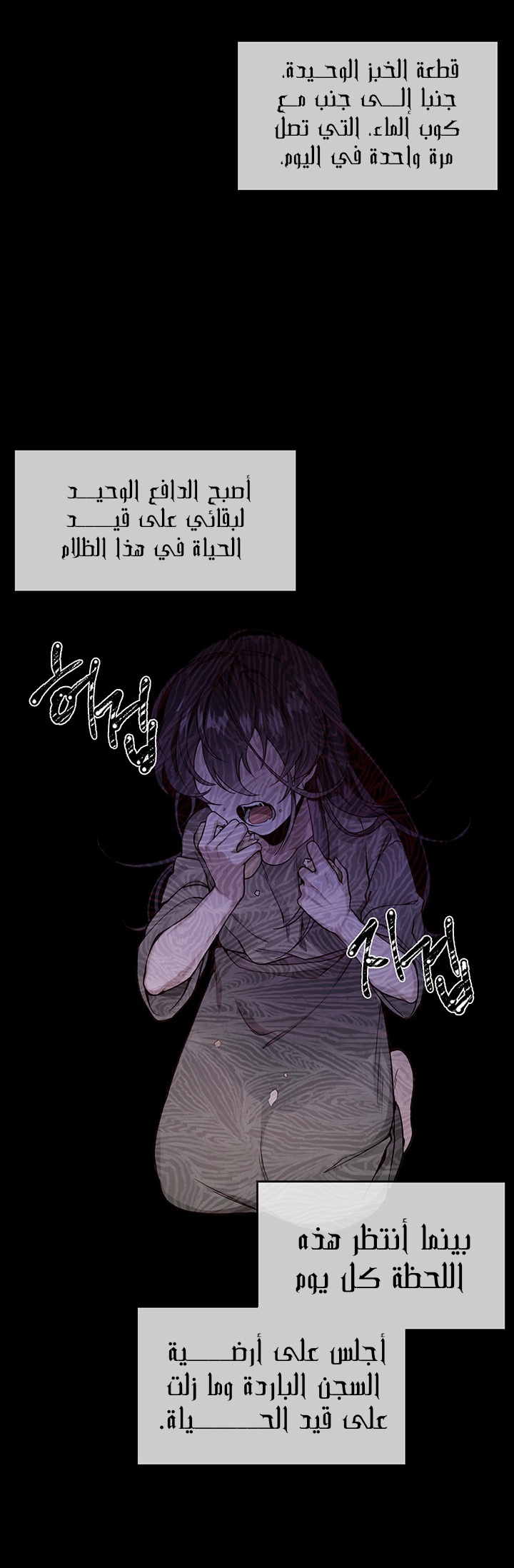 Once Again, Into the Light: Chapter 1 - Page 23